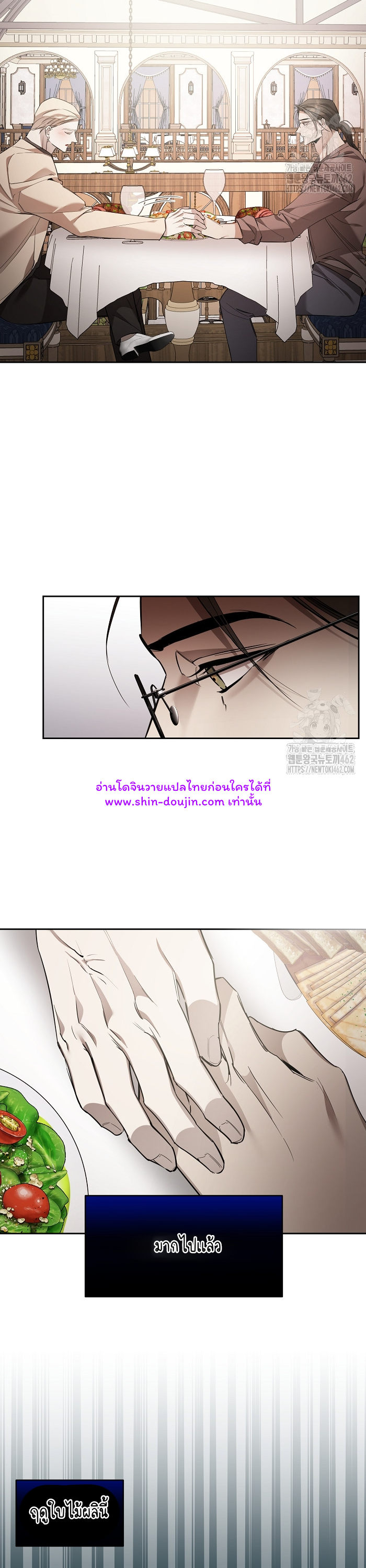 Dressed to kill EP 7